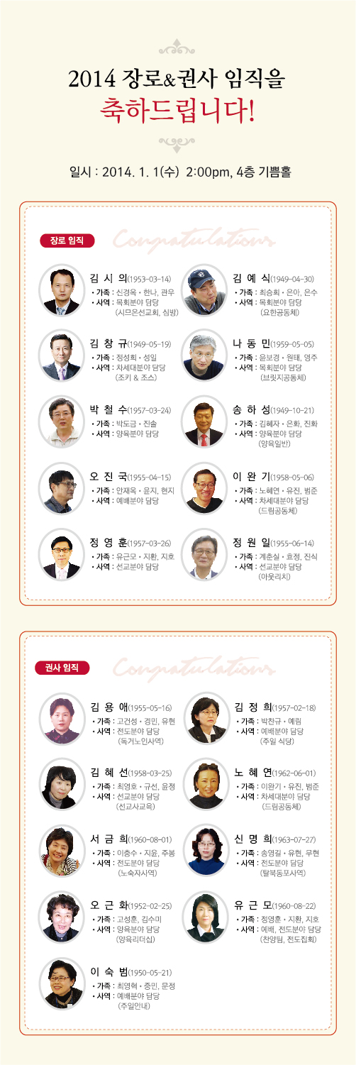 장로권사.jpg