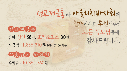 저금통과바자회.jpg