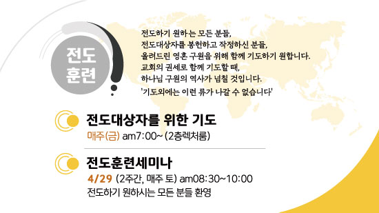 전도훈련.jpg