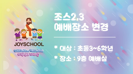 조스23변경.jpg