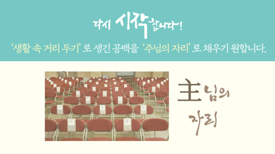 주님의자리.jpg