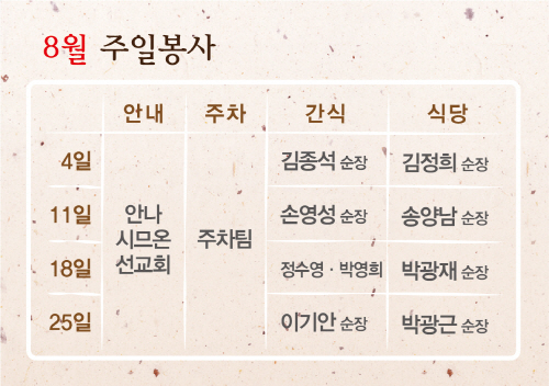 주일봉사.jpg