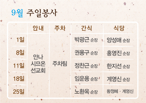 주일봉사_0.jpg