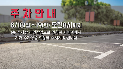 주차안내_1층사용X.jpg