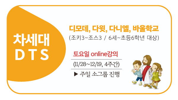 차세대DTS.jpg