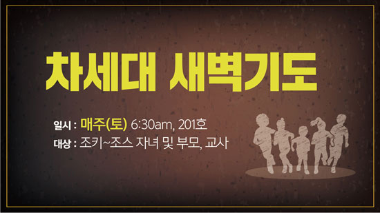 차세대새벽.jpg