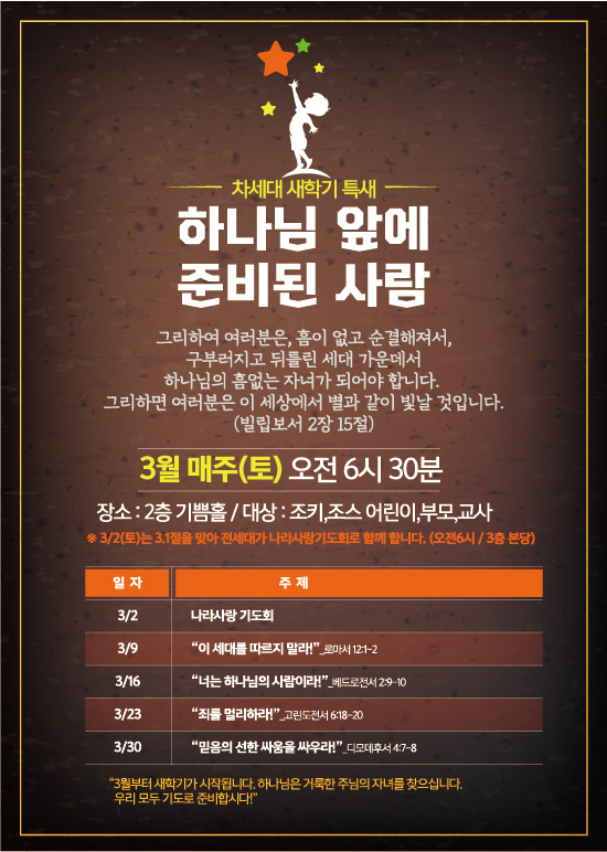 차세대새학기특새out.jpg