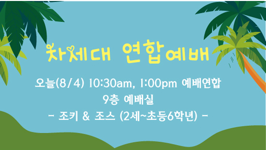 차세대연합1.jpg