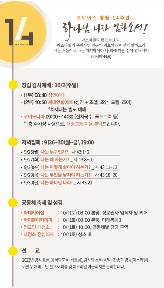 창립14주년_수정.jpg