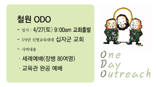 철원ODO내용.jpg