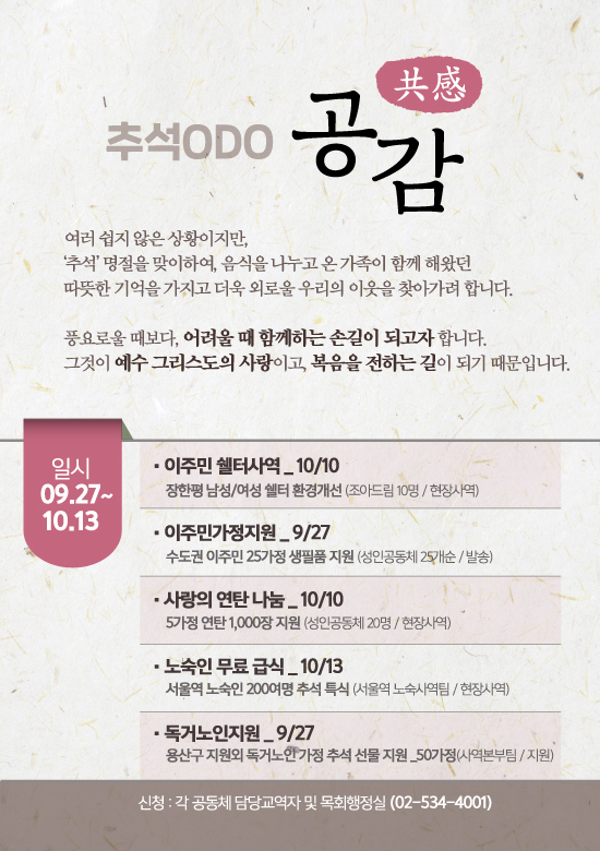 추석ODO2out.jpg