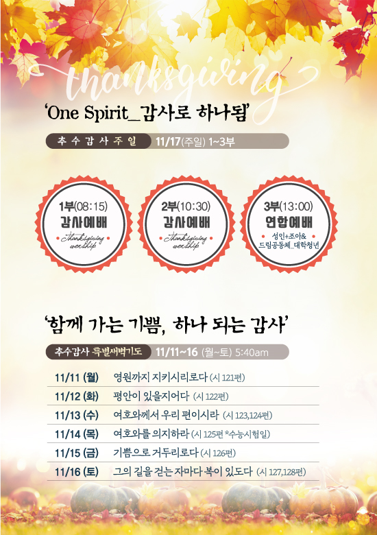 추수.jpg