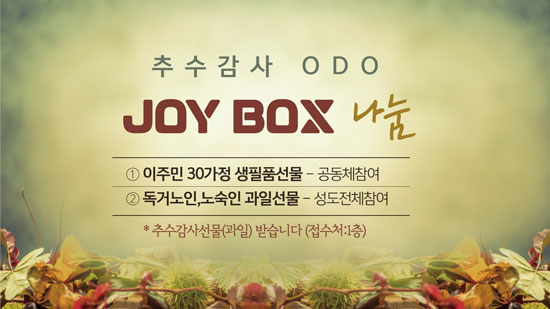 추수ODO.jpg