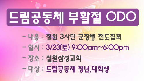 크기변환_1부활절ODO.jpg
