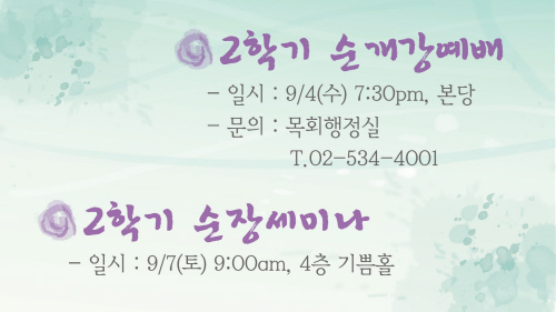 크기변환_2학기_순개강,순장세미나.jpg