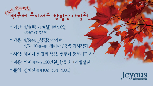 크기변환_OR_밴쿠버조이어스.jpg
