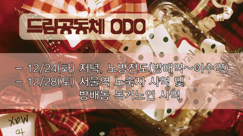 크기변환_드림ODO.jpg