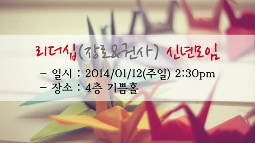 크기변환_리더십(장로,권사)신년모임.jpg