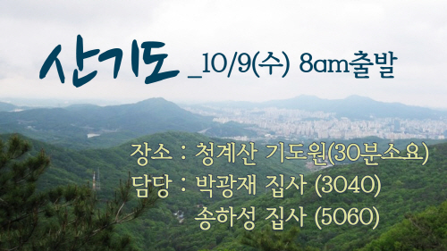 크기변환_산기도.jpg