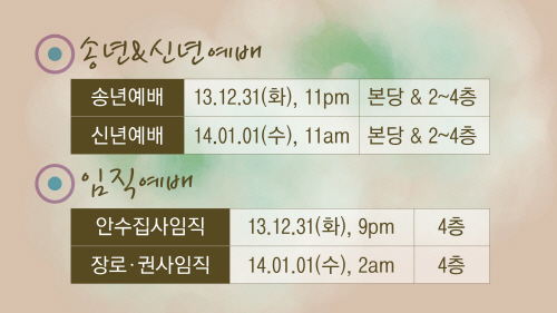 크기변환_송년,신년,임직예배.jpg