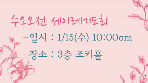 크기변환_수요오전세이레.jpg