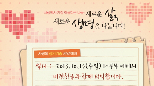 크기변환_장기기증.jpg