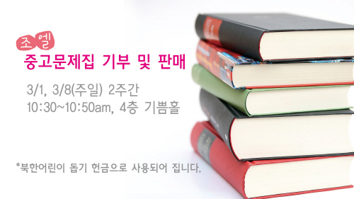 크기변환_조엘_중고문제집판매.jpg