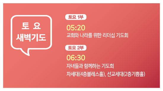토요새벽.jpg