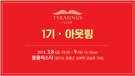 티라누스.jpg