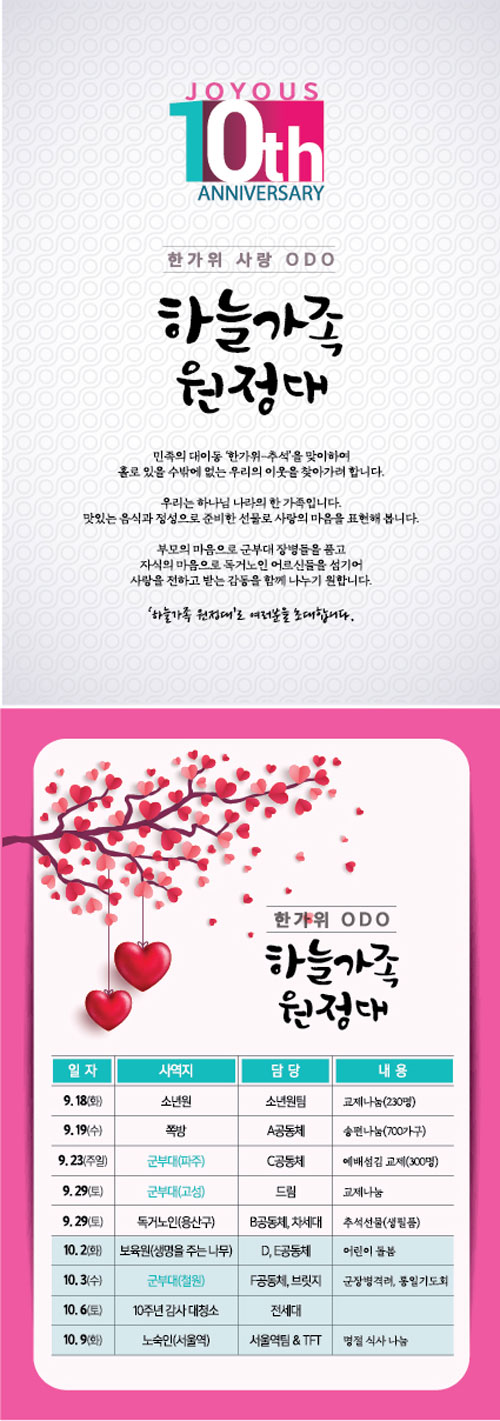 한가위ODO_out.jpg