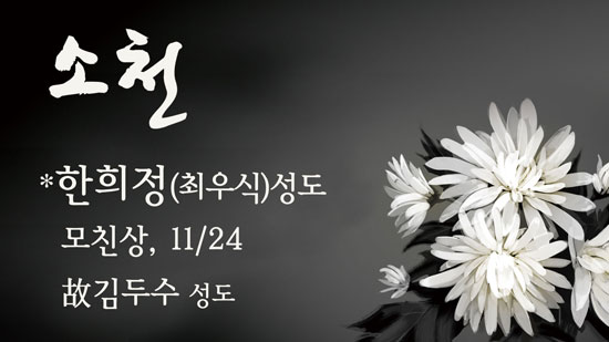 한희정성도모친상.jpg
