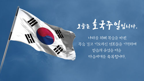 호국주일.jpg
