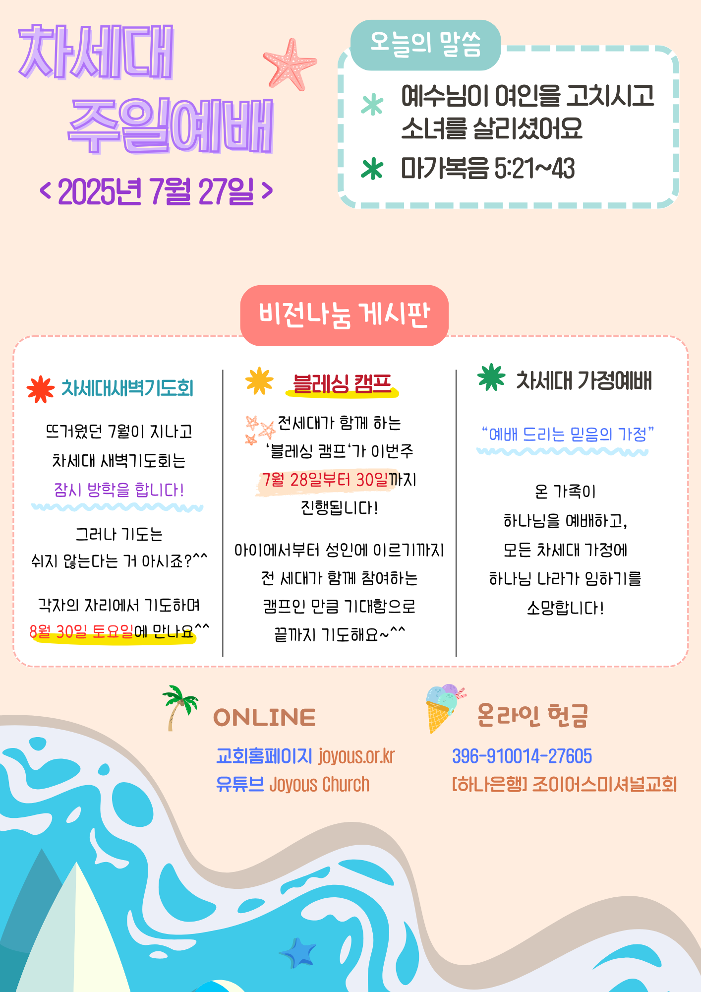 2025 차세대 공지문 39.png
