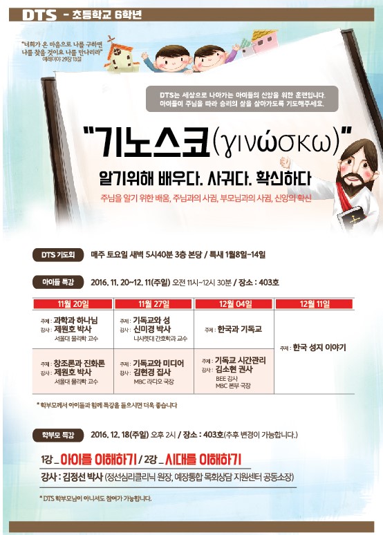 DTS포스터out.jpg