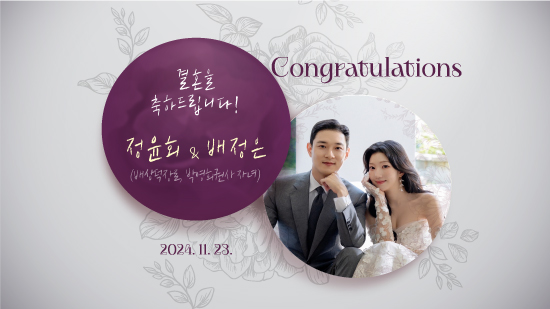 결혼_배정은.jpg