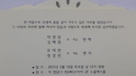 박현해결혼20150221_185528.jpg