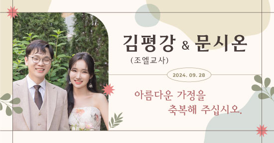 평강결혼.jpg