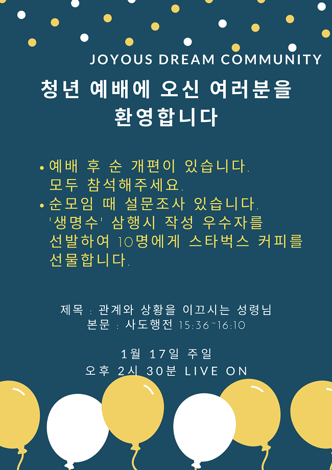 210116_드림_공동체_소식.png