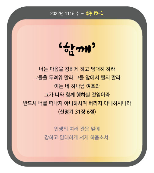 수능_DD04_1116.jpg