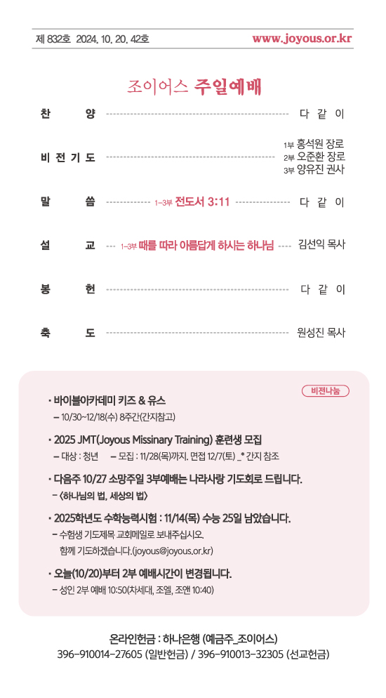 1020주보_화면용.jpg