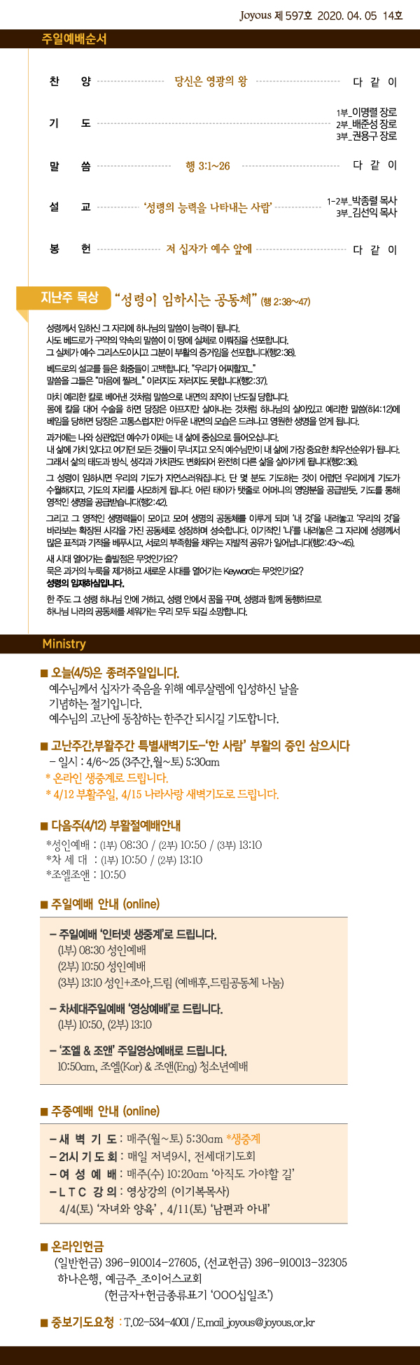 홈_주보0405.jpg