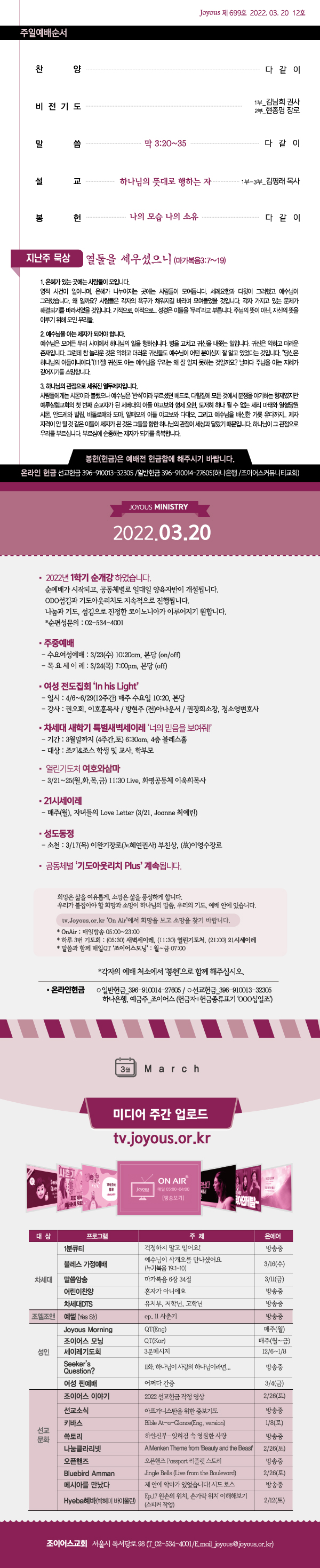 홈_주보0320.jpg