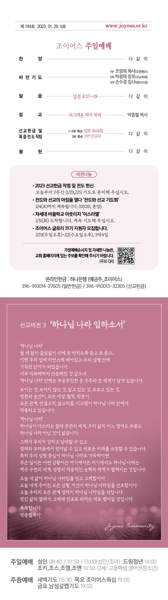 주보230129.jpg