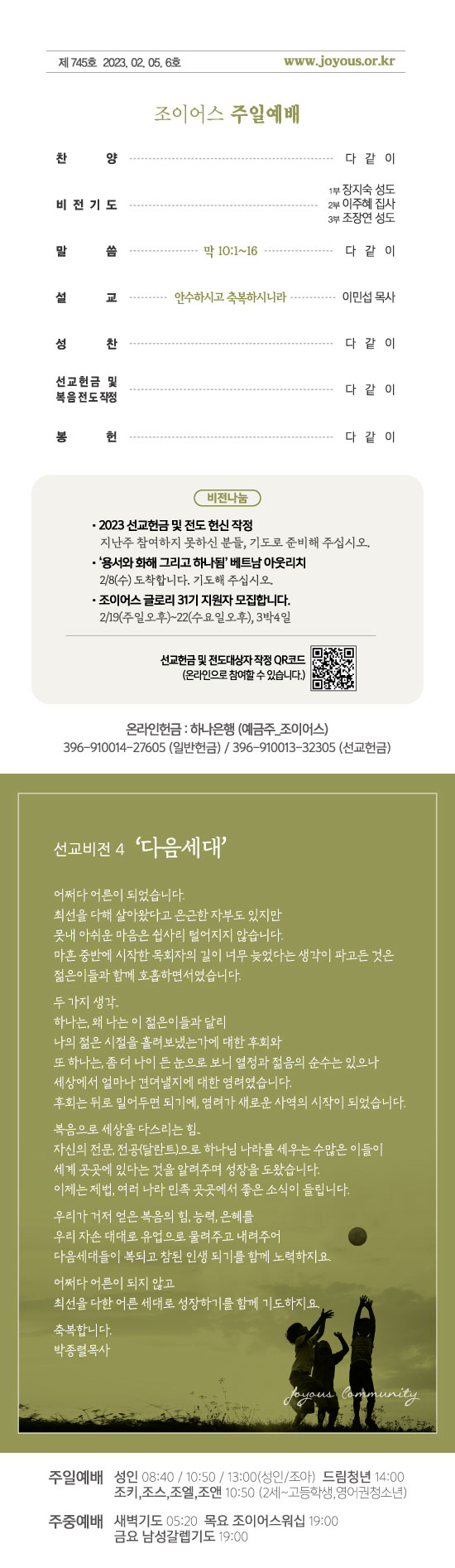 주보230205.jpg