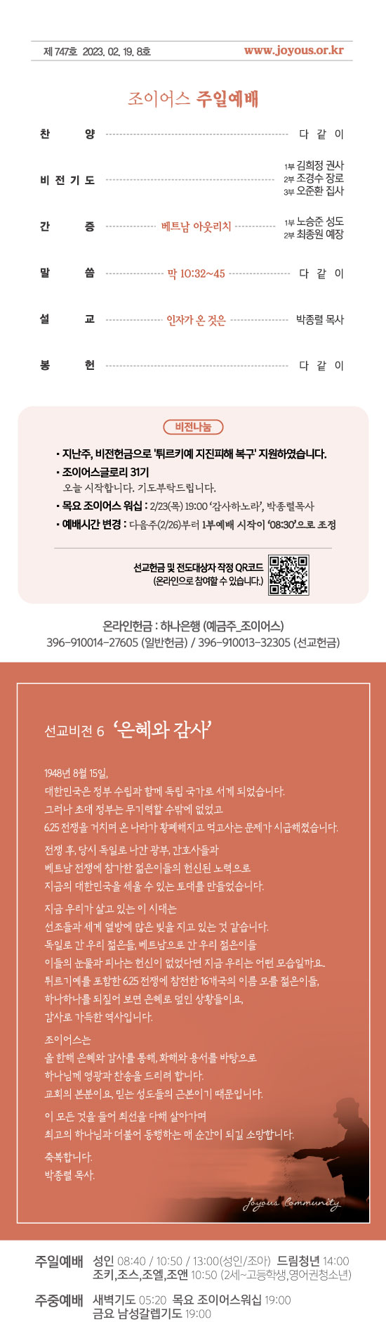 주보230219.jpg