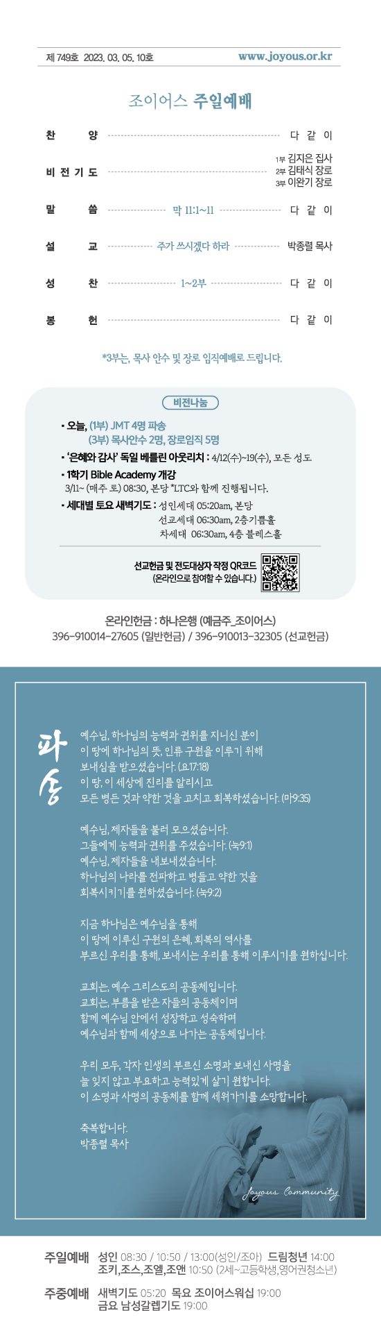 주보230305.jpg