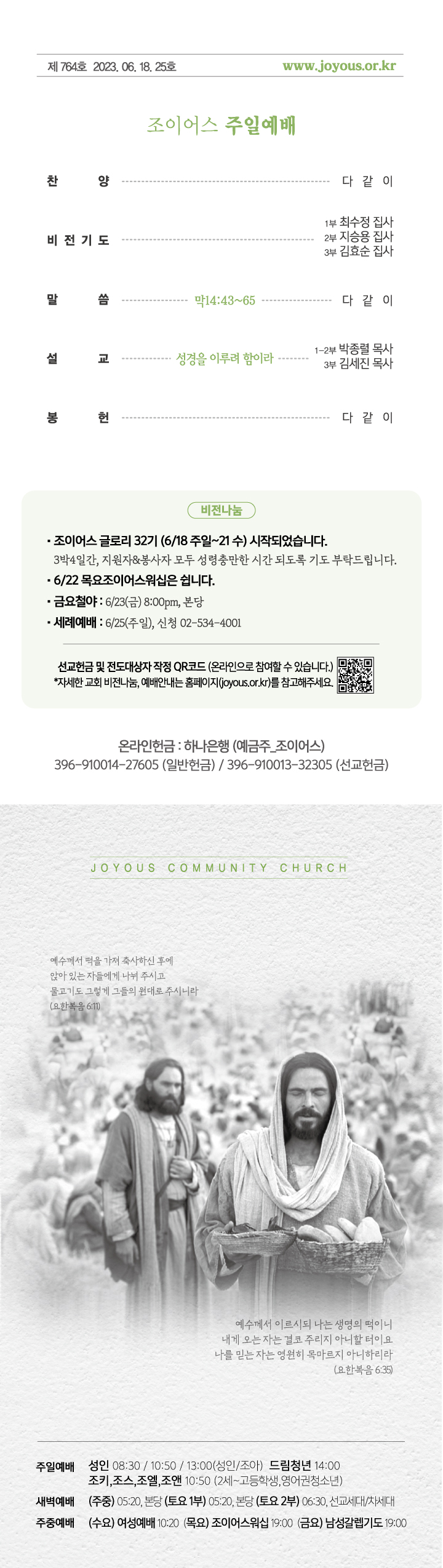 주보230618.jpg