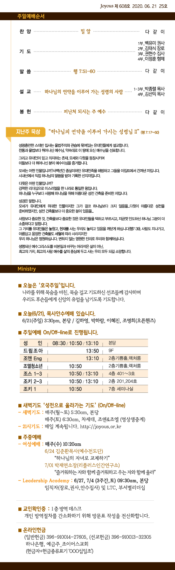 주보_0621.jpg