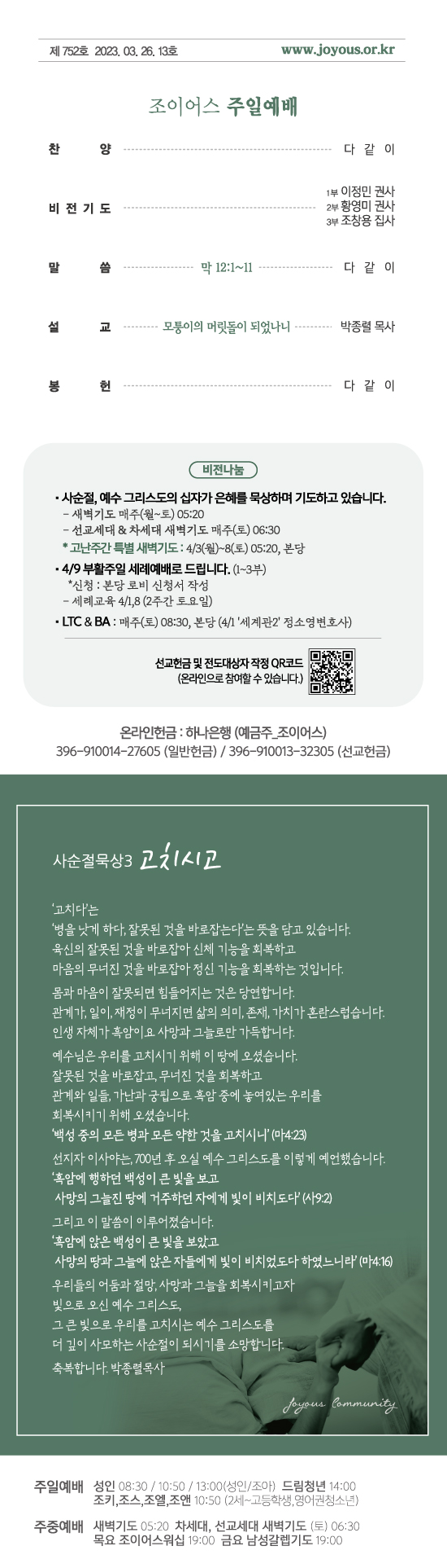 주보_230326out.jpg
