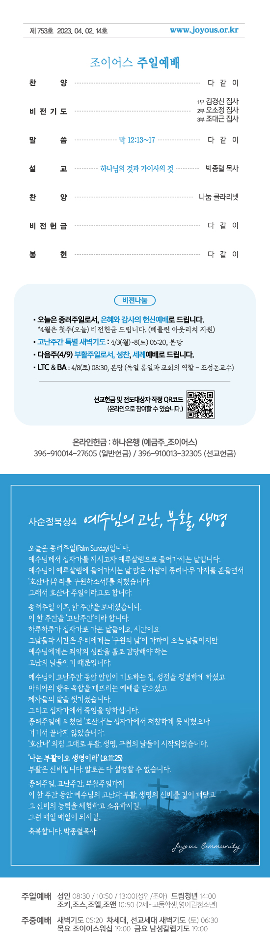 주보_230402out.jpg